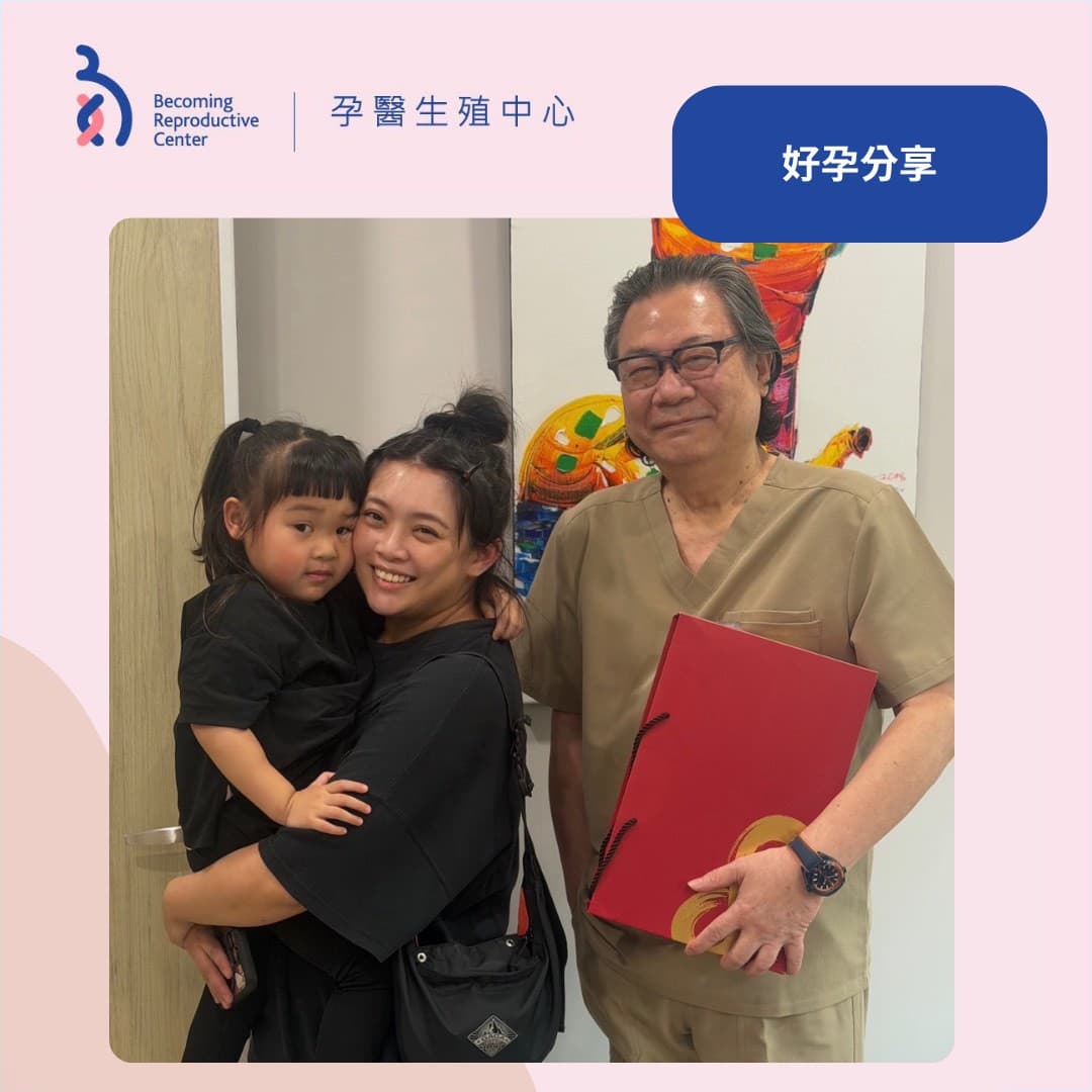 陪伴成就幸福：兩寶家庭的誕生故事 .jpg