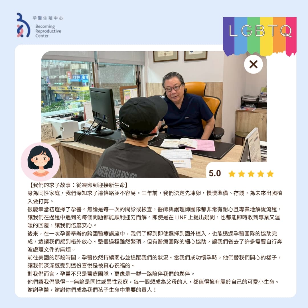 【好孕分享-多元成家】.jpg