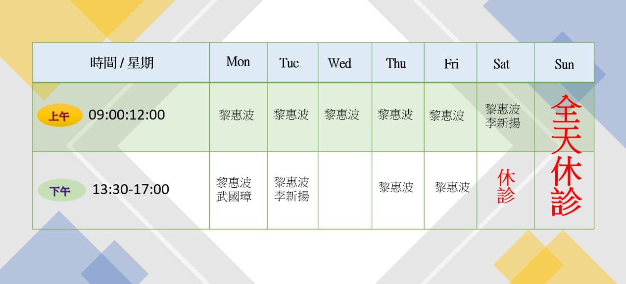 為讓大家安心看診,暫時調整門診時段.jpg